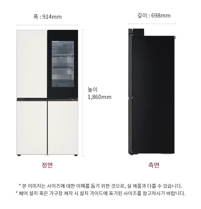 가로 914mm, 깊이 698mm, 높이 1,860mm의 크기 정보를 통해 설치 공간을 미리 확인할 수 있습니다.