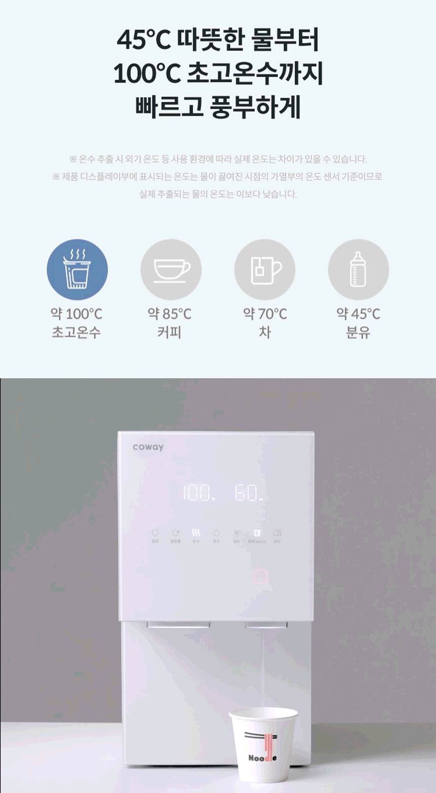 CHPI-7420N_코웨이 아이콘 아이콘 얼음정수기 맥스_13번째 상세정보 코웨이 CHPI-7420N 코웨이 아이콘 아이콘 얼음정수기 맥스 상세이미지 14