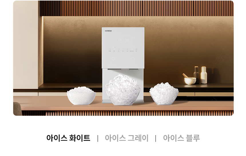 CHPI-7420N_코웨이 아이콘 아이콘 얼음정수기 맥스_17번째 상세정보 코웨이 CHPI-7420N 코웨이 아이콘 아이콘 얼음정수기 맥스 상세이미지 18