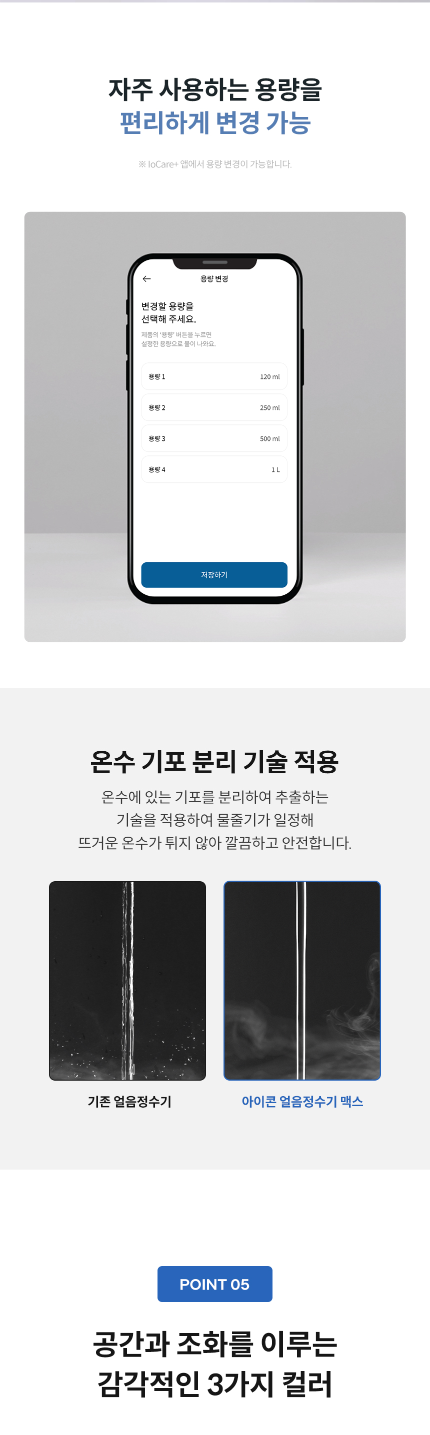 CHPI-7420N_코웨이 아이콘 아이콘 얼음정수기 맥스_16번째 상세정보 코웨이 CHPI-7420N 코웨이 아이콘 아이콘 얼음정수기 맥스 상세이미지 17