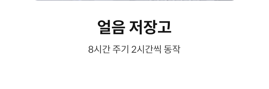 CHPI-7420N_코웨이 아이콘 아이콘 얼음정수기 맥스_6번째 상세정보 코웨이 CHPI-7420N 코웨이 아이콘 아이콘 얼음정수기 맥스 상세이미지 7