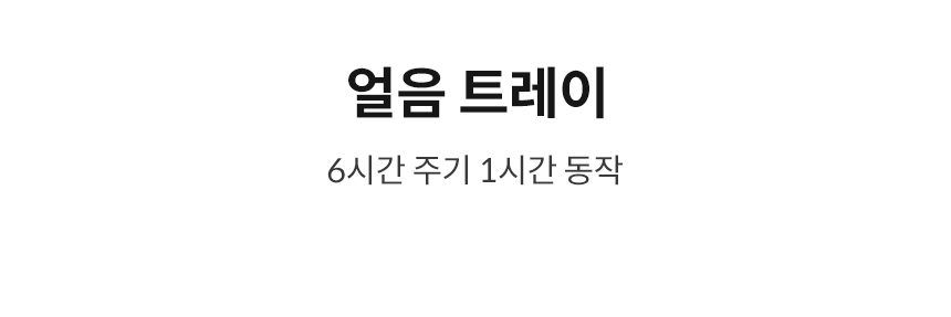 CHPI-7420N_코웨이 아이콘 아이콘 얼음정수기 맥스_4번째 상세정보 코웨이 CHPI-7420N 코웨이 아이콘 아이콘 얼음정수기 맥스 상세이미지 5