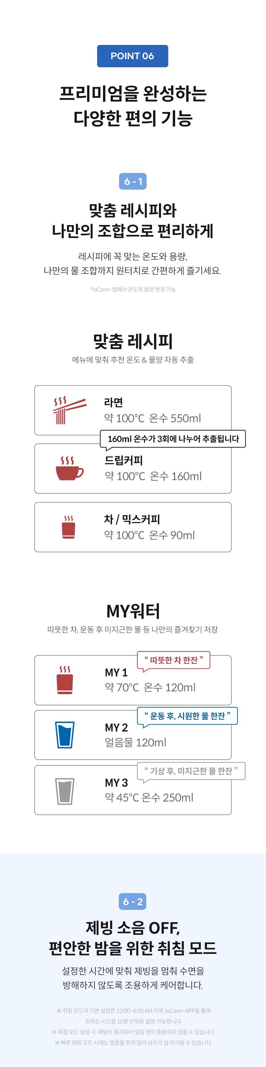 CHPI-7420N_코웨이 아이콘 아이콘 얼음정수기 맥스_18번째 상세정보 코웨이 CHPI-7420N 코웨이 아이콘 아이콘 얼음정수기 맥스 상세이미지 19