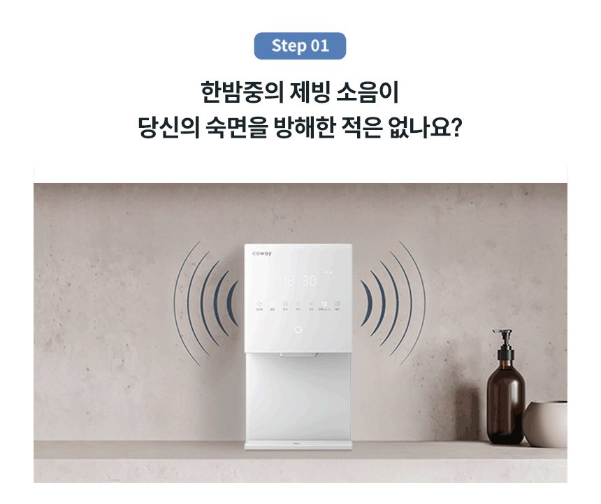 CHPI-7420N_코웨이 아이콘 아이콘 얼음정수기 맥스_19번째 상세정보 코웨이 CHPI-7420N 코웨이 아이콘 아이콘 얼음정수기 맥스 상세이미지 20