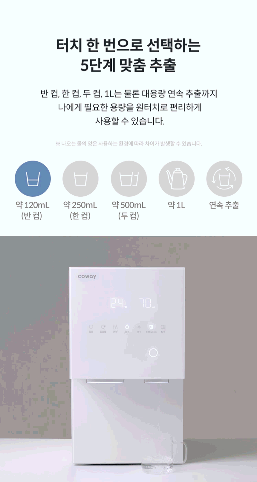 CHPI-7420N_코웨이 아이콘 아이콘 얼음정수기 맥스_15번째 상세정보 코웨이 CHPI-7420N 코웨이 아이콘 아이콘 얼음정수기 맥스 상세이미지 16