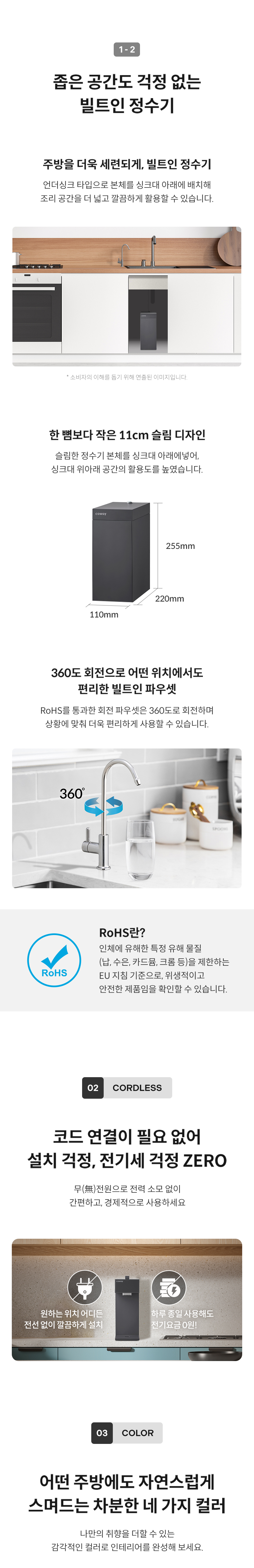 P-2210N_코웨이 스위치 정수기 빌트인_6번째 상세정보 코웨이 P-2210N 코웨이 스위치 정수기 빌트인 상세이미지 7