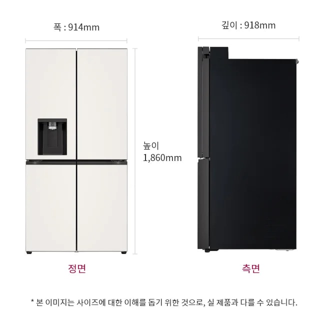 냉장고 정면과 측면 이미지, 크기 정보 표시: 폭 914mm, 깊이 698mm, 높이 1860mm, 본 이미지는 사이즈에 대한 이해를 돕기 위한 것으로, 실 제품과 다를 수 있습니다.