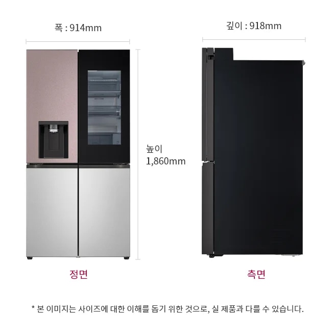 냉장고의 정면과 측면 모습이 나란히 배치되어 있습니다. 정면에는 냉수 디스펜서와 투명한 문이 보이며, 측면은 검은색으로 되어 있습니다. 크기는 폭 914mm, 깊이 918mm, 높이 1,860mm로 표시되어 있습니다. 아래에는 본 이미지는 사이즈에 대한 이해를 돕기 위한 것으로, 실 제품과 다를 수 있습니다.라는 문구가 있습니다.