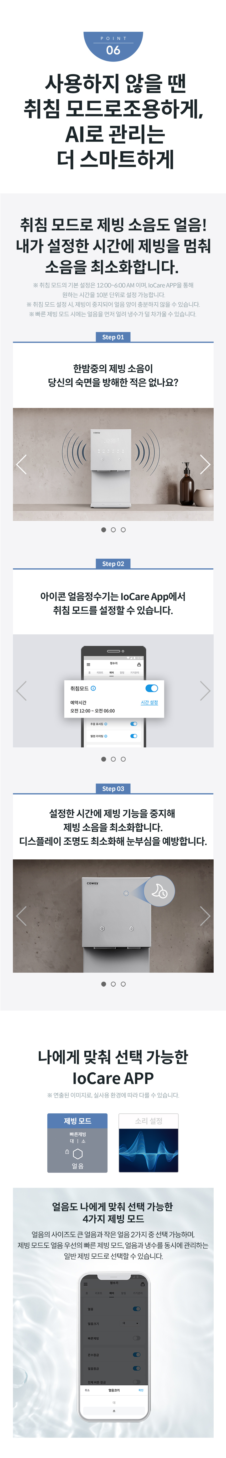 CPI-7400N_코웨이 아이콘 얼음정수기 오리지널 _V2_26번째 상세정보 코웨이 CPI-7400N 코웨이 아이콘 얼음정수기 오리지널 _V2 상세이미지 26