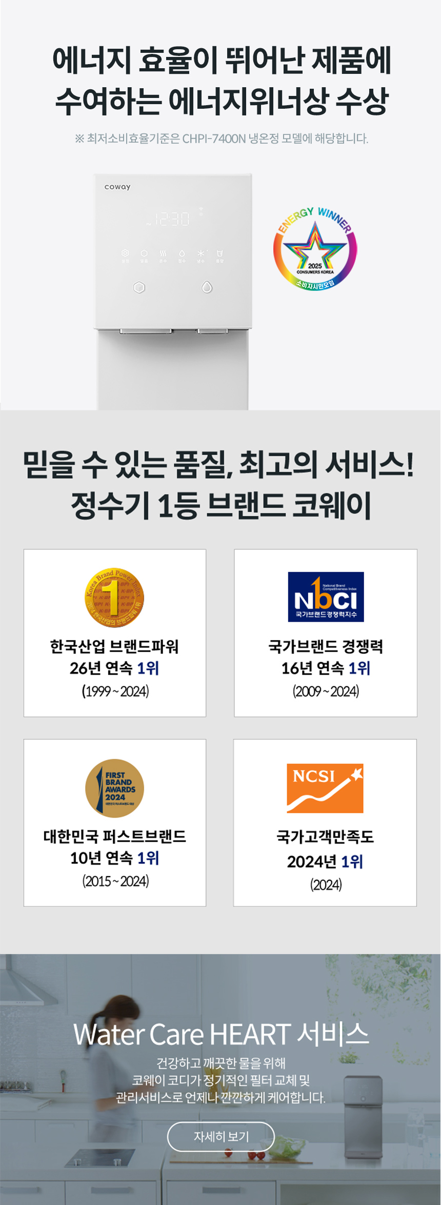 CPI-7400N_코웨이 아이콘 얼음정수기 오리지널 _V2_28번째 상세정보 코웨이 CPI-7400N 코웨이 아이콘 얼음정수기 오리지널 _V2 상세이미지 28
