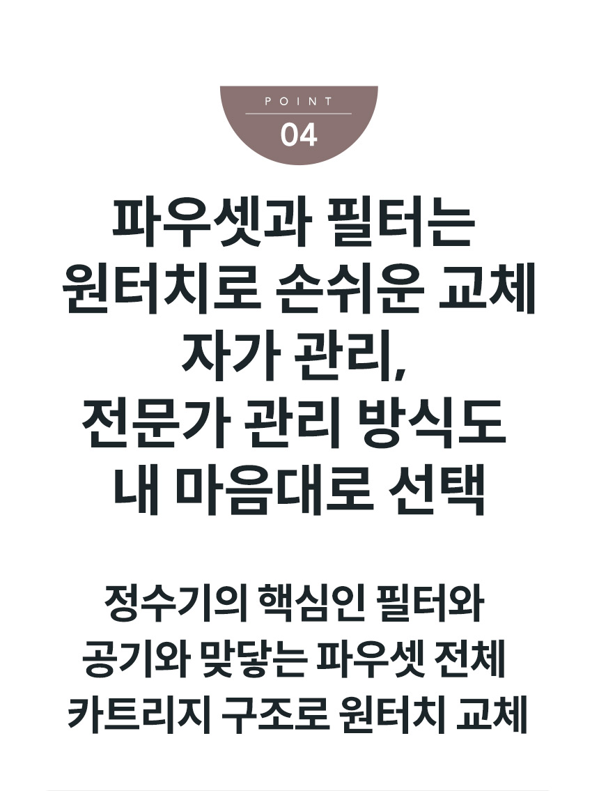 CHP-7211N_코웨이 아이콘 정수기2_17번째 상세정보 코웨이 CHP-7211N 코웨이 아이콘 정수기2 상세이미지 17