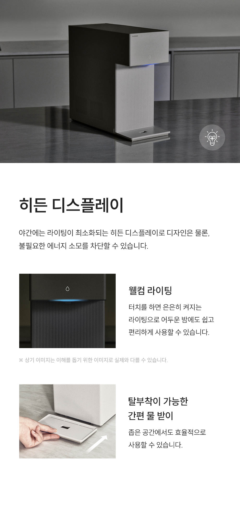쿠쿠 CP-AMS100EBE 쿠쿠 인스퓨어 미니100 초소형 정수기 상세이미지 15