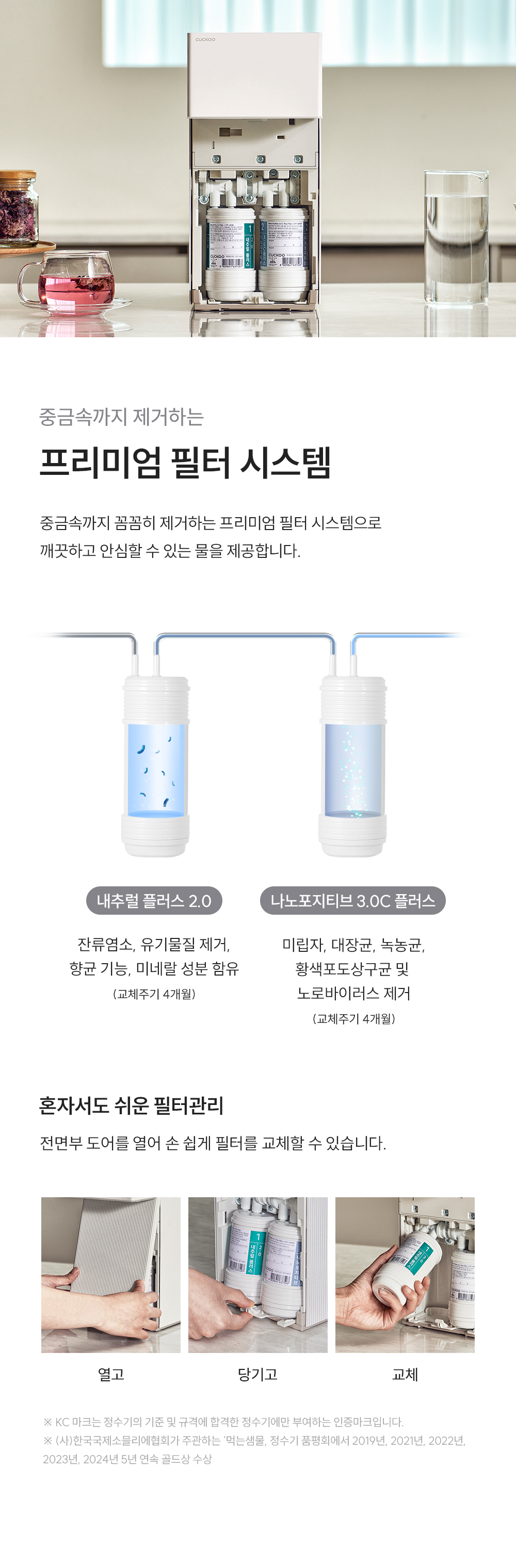 쿠쿠 CP-AMS100EBR 쿠쿠 인스퓨어 미니100 초소형 정수기 상세이미지 14
