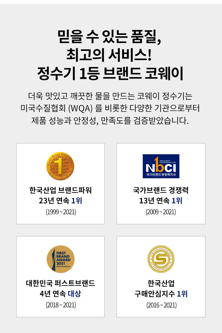 CPI-7511L_코웨이 AIS 3.0 IoCare 얼음정수기_18번째 상세정보 코웨이 CPI-7511L 코웨이 AIS 3.0 IoCare 얼음정수기 상세이미지 18