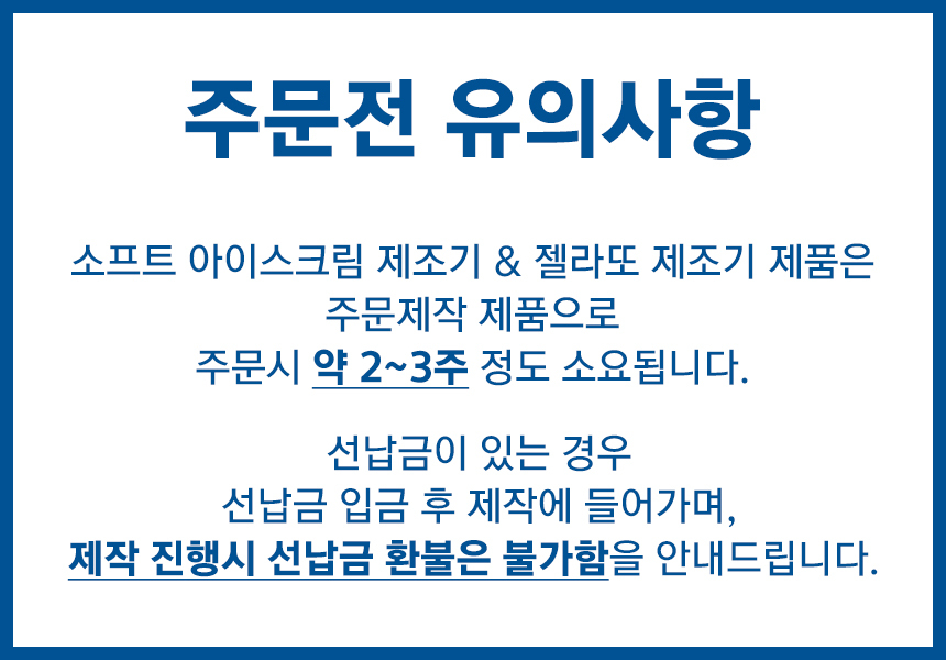 ISI-163TT_아이스트로 세아 3구 소프트 아이스크림 제조기_0번째 상세정보 동양렌탈 ISI-163TT 아이스트로 세아 3구 소프트 아이스크림 제조기 상세이미지 1