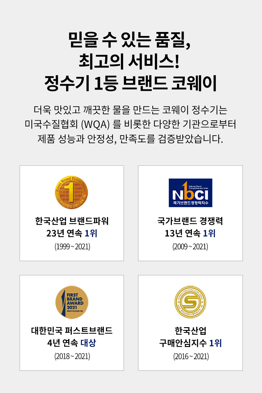 P-6320L_코웨이 프라임 정수기 베이직_11번째 상세정보 코웨이 P-6320L 코웨이 프라임 정수기 베이직 상세이미지 12