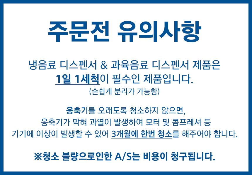 동양렌탈 LP18 웰아이스 1구 냉음료 디스펜서 18L 상세이미지 2