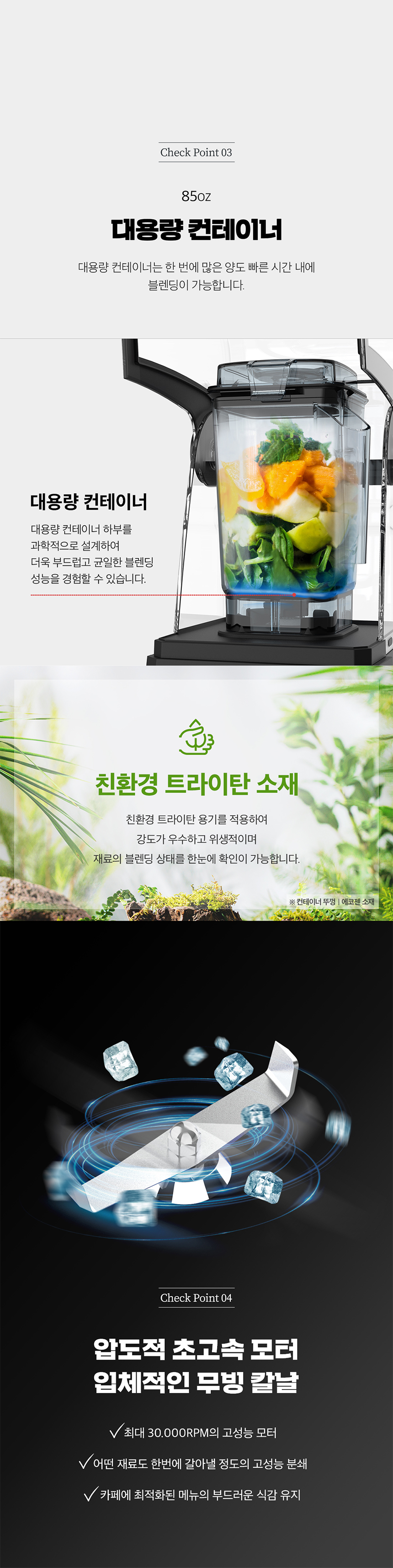 Pro CB850KC_쿠빙스 프로페셔널 파워 블렌더_0번째 상세정보 동양렌탈 Pro CB850KC 쿠빙스 프로페셔널 파워 블렌더 상세이미지 1