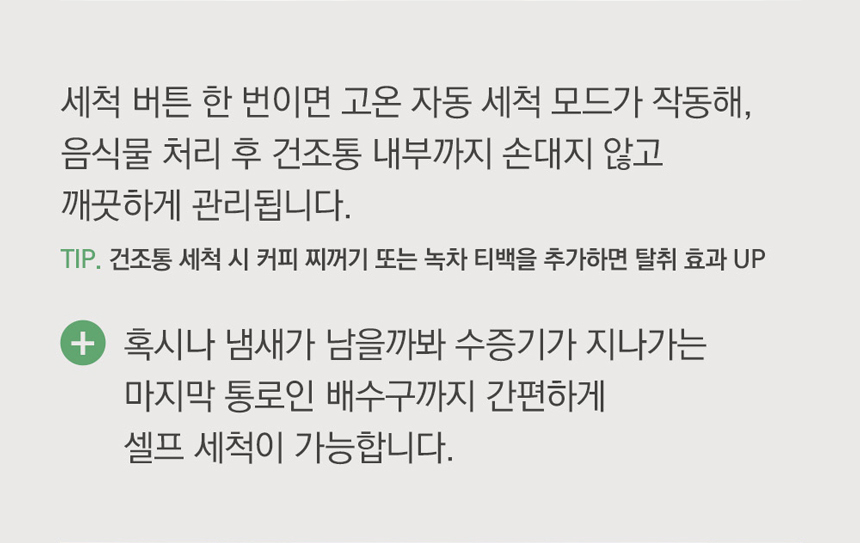 동양렌탈 ECC-888IC 에코체 4L 가정용 친환경 음식물처리기 아이보리 상세이미지 3