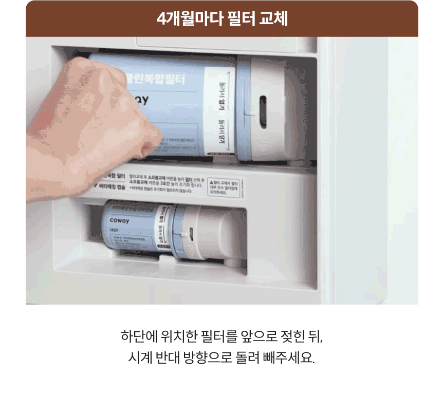 코웨이 BB16-A 코웨이 스킨플러스 연수기 일반형 상세이미지 12