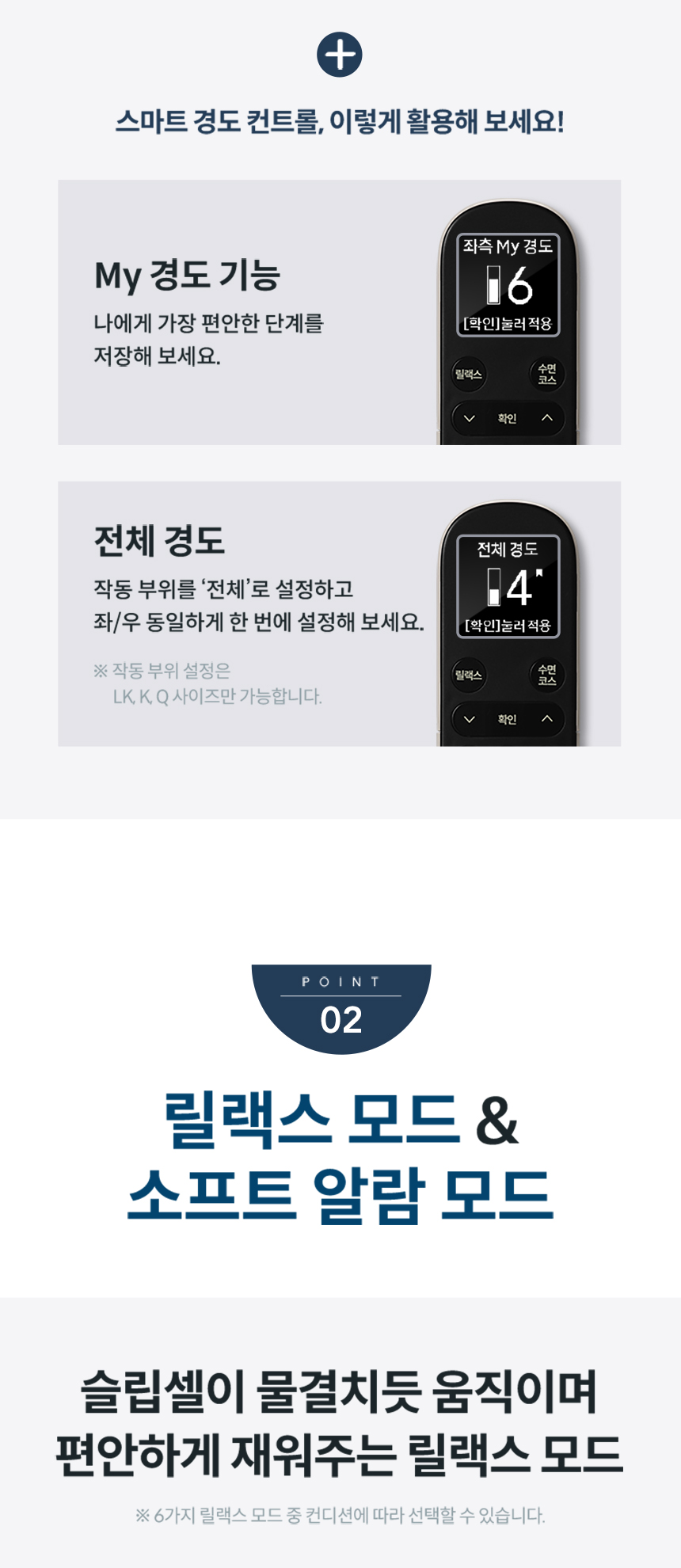 CMQ-AS04_코웨이 비렉스 스마트 매트리스 S6_9번째 상세정보 코웨이 CMQ-AS04 코웨이 비렉스 스마트 매트리스 S6 상세이미지 9