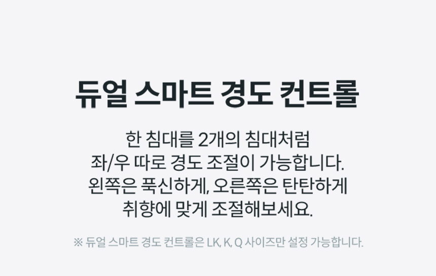 CMQ-AS04_코웨이 비렉스 스마트 매트리스 S6_7번째 상세정보 코웨이 CMQ-AS04 코웨이 비렉스 스마트 매트리스 S6 상세이미지 7