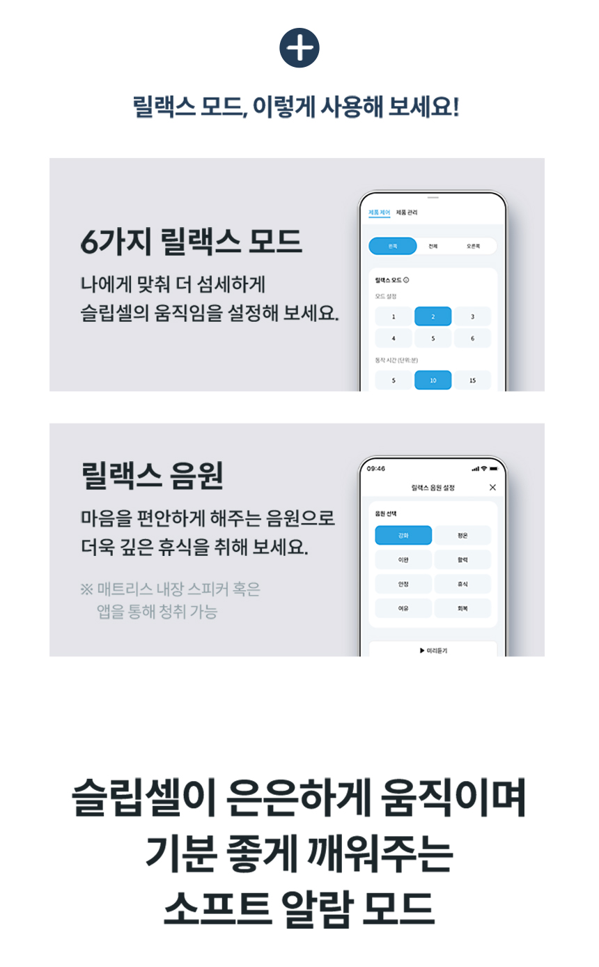 CMK-AS04_코웨이 비렉스 스마트 매트리스 S6_12번째 상세정보 코웨이 CMK-AS04 코웨이 비렉스 스마트 매트리스 S6 상세이미지 12