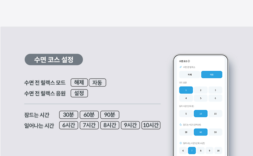 CMK-AS04_코웨이 비렉스 스마트 매트리스 S6_16번째 상세정보 코웨이 CMK-AS04 코웨이 비렉스 스마트 매트리스 S6 상세이미지 16