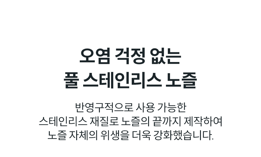 코웨이 BAS37-C 코웨이 더블케어 비데2 상세이미지 43
