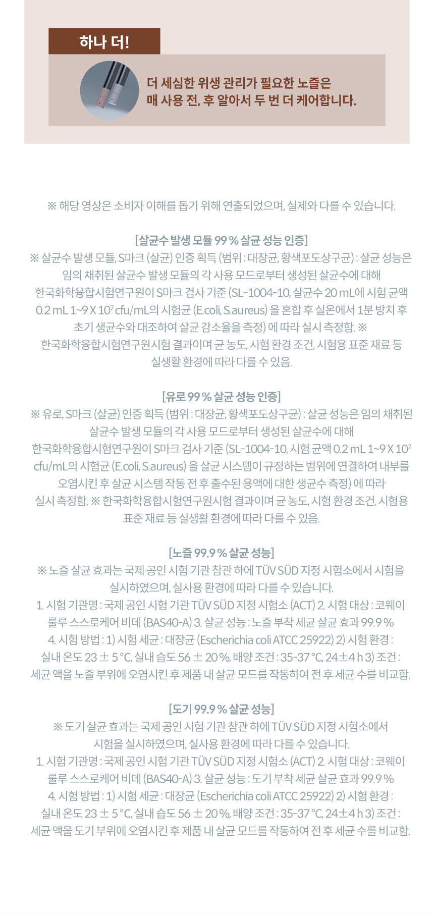 코웨이 BAS40-A 코웨이 스스로케어 비데 상세이미지 8