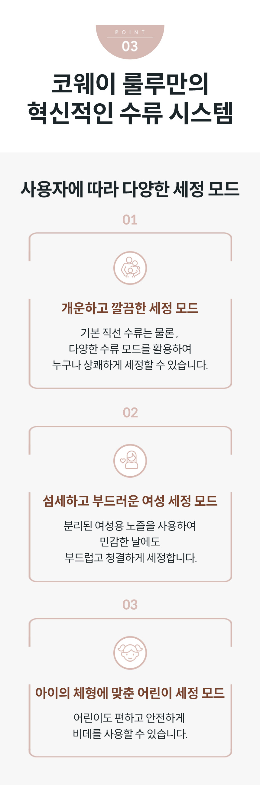 코웨이 BAS40-A 코웨이 스스로케어 비데 상세이미지 16