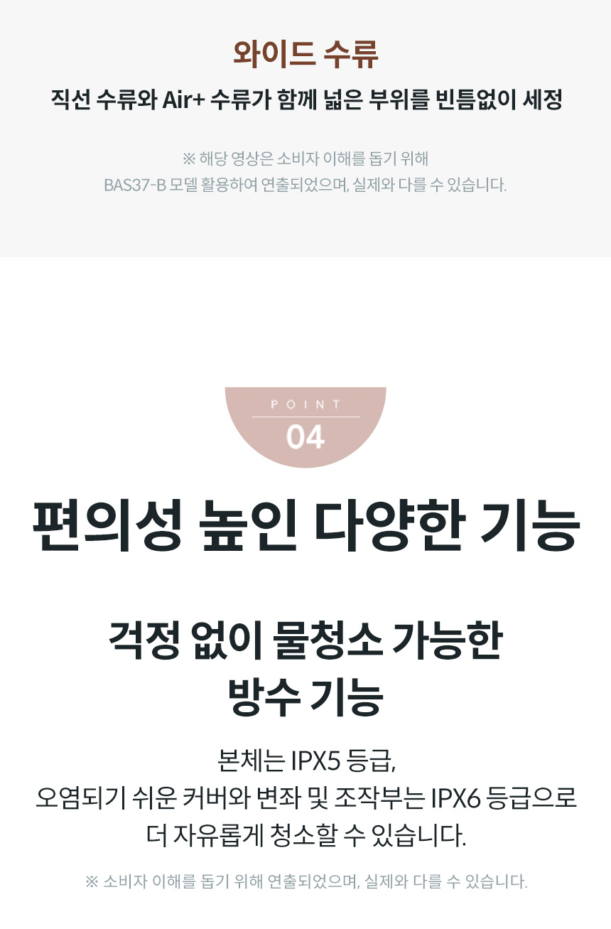 코웨이 BAS40-A 코웨이 스스로케어 비데 상세이미지 31