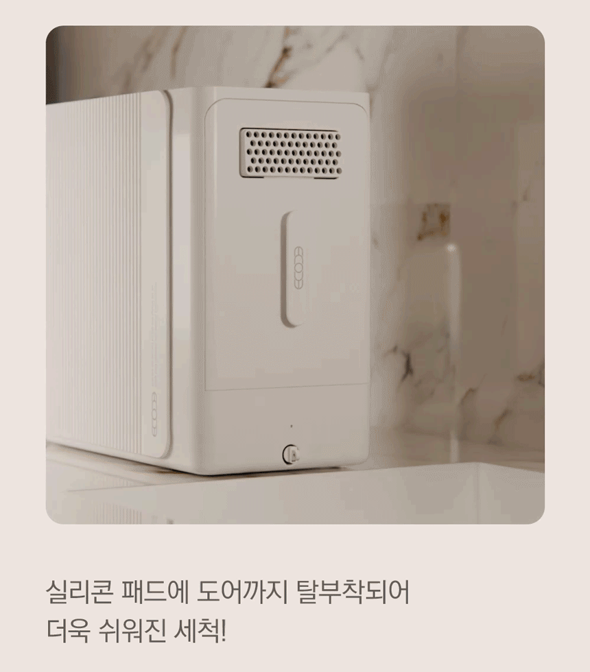 동양렌탈 SUS-2L1A 에코체 2L 가정용 친환경 음식물처리기 마블로즈골드 상세이미지 5