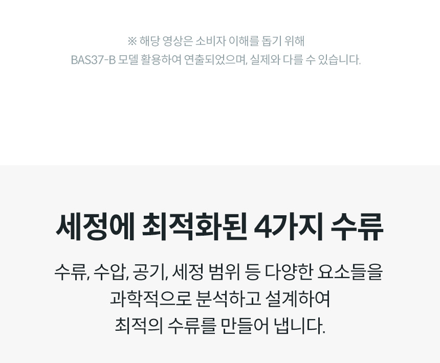 코웨이 BAS41-A 코웨이 스타일케어 비데 상세이미지 22