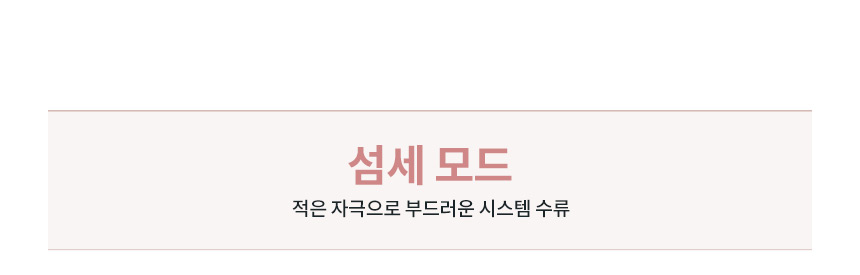 코웨이 BAS41-A 코웨이 스타일케어 비데 상세이미지 16