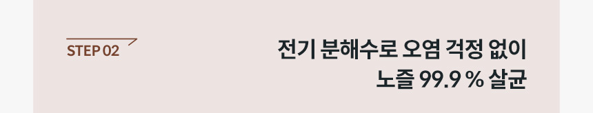 코웨이 BAS41-A 코웨이 스타일케어 비데 상세이미지 8