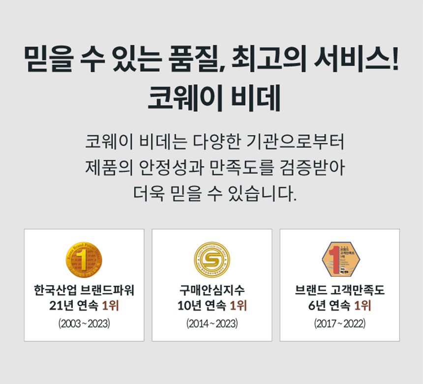 코웨이 BAS41-A 코웨이 스타일케어 비데 상세이미지 44