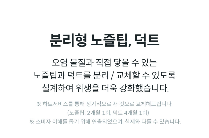 코웨이 BAS41-A 코웨이 스타일케어 비데 상세이미지 33