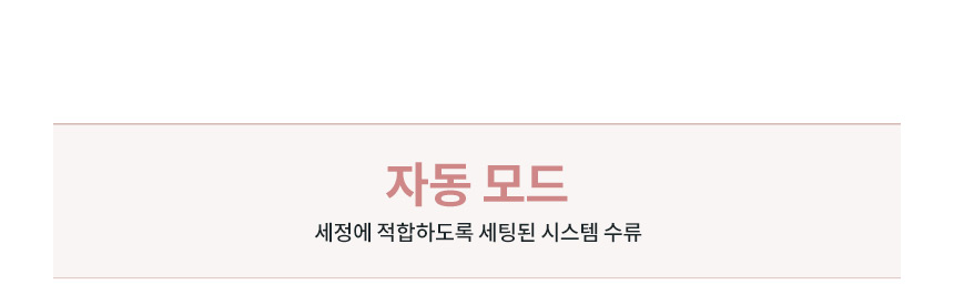 코웨이 BAS41-A 코웨이 스타일케어 비데 상세이미지 18