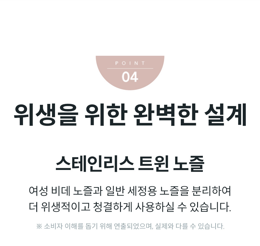 코웨이 BAS41-A 코웨이 스타일케어 비데 상세이미지 31