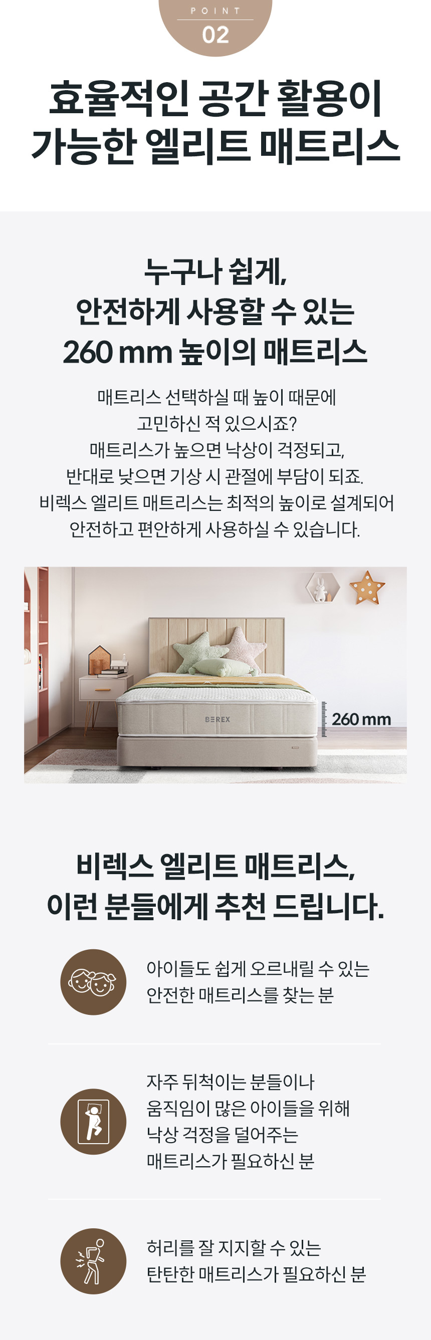 코웨이 CMSS-ST01EH 코웨이 비렉스 엘리트 매트리스 상세이미지 3
