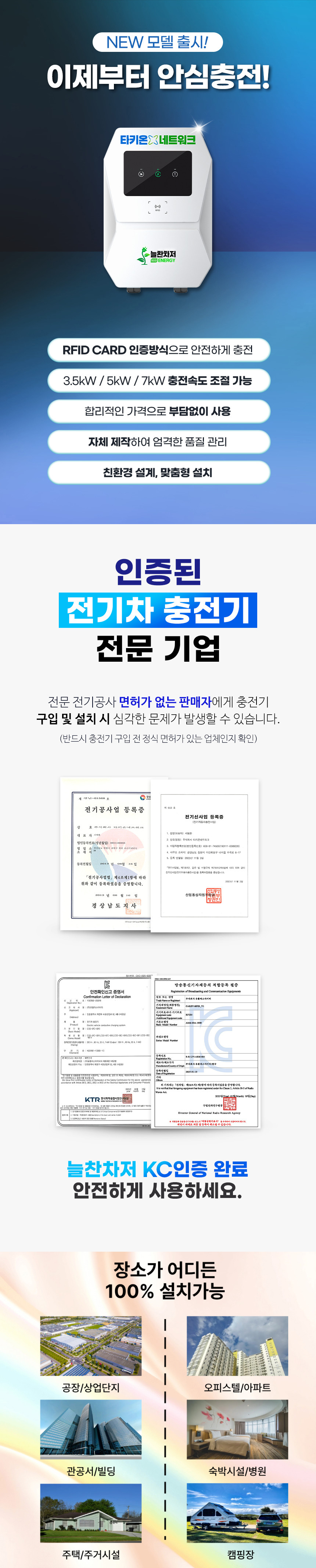 _타키온 늘찬차저 비공용 완속 충전케이블 전기차 충전기 7kW_1번째 상세정보 동양렌탈 타키온 늘찬차저 비공용 완속 충전케이블 전기차 충전기 7kW 상세이미지 2
