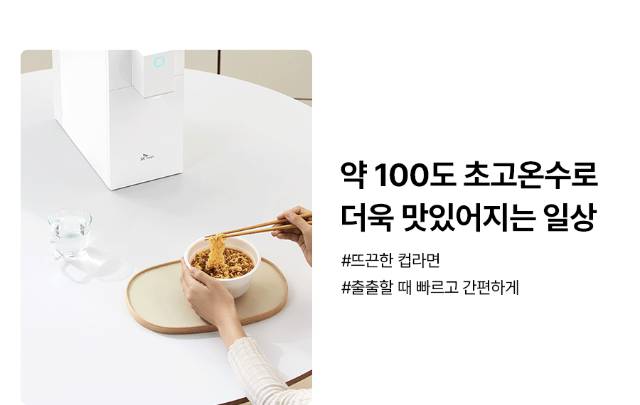 WPU-JAC125_올스텐 SK매직 초소형 라이트 직수 정수기_10번째 상세정보 SK매직 WPU-JAC125 올스텐 SK매직 초소형 라이트 직수 정수기 상세이미지 11