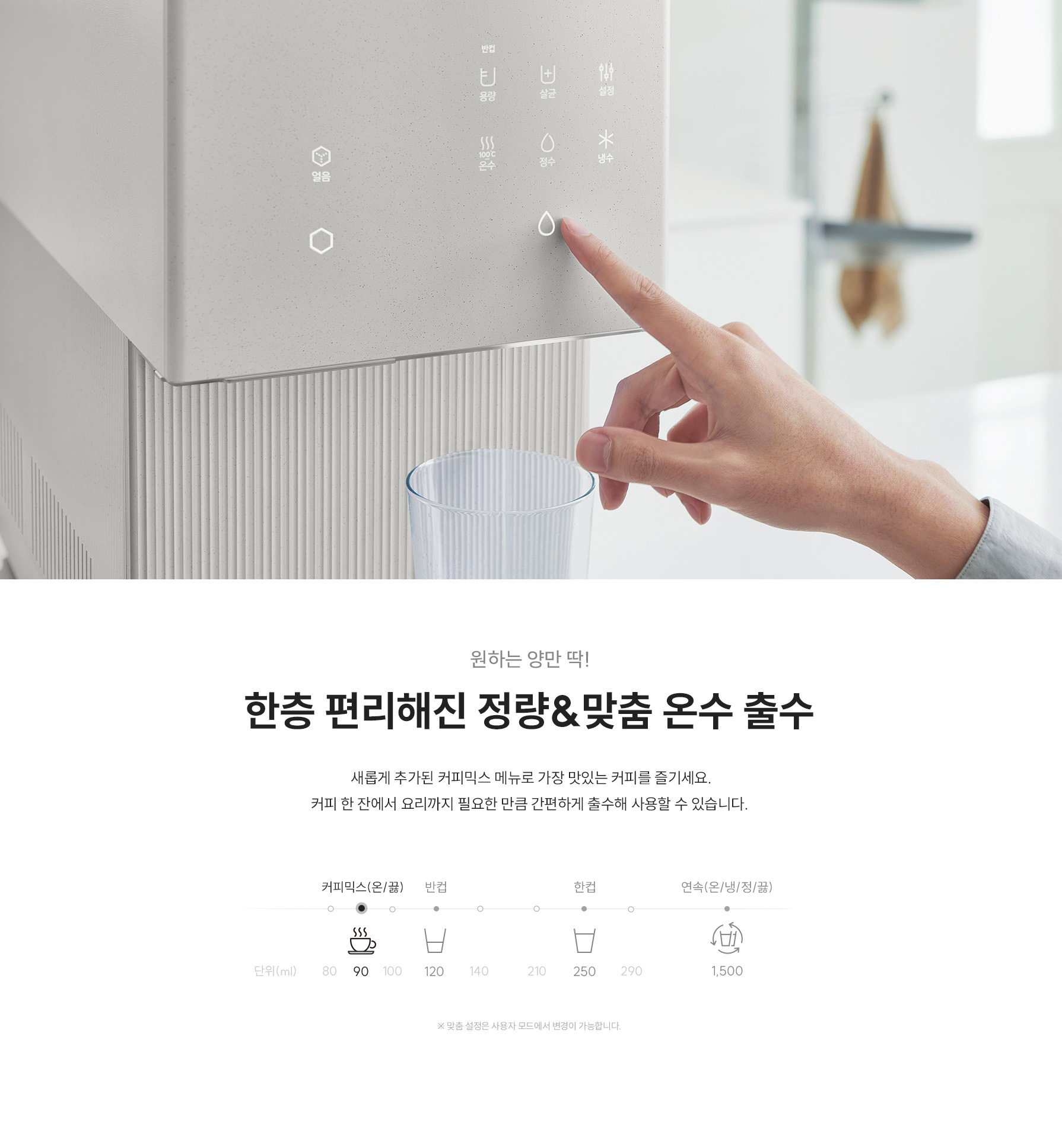 쿠쿠 CP-AHS100HEG 쿠쿠 제로100 슬림 얼음정수기 상세이미지 12