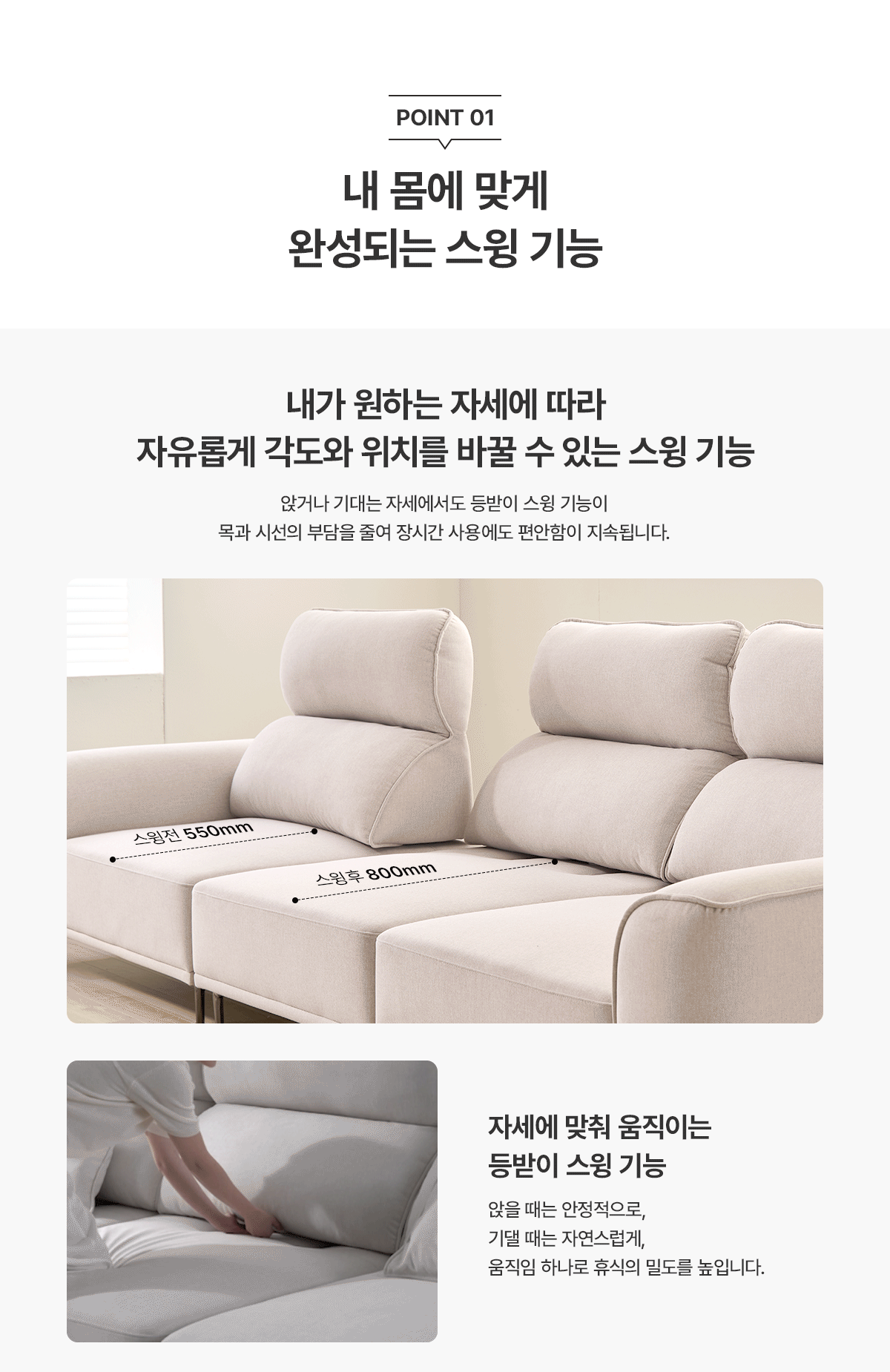 청호나이스 청호나이스 네스티지 스윙 소파 3인용 청호나이스 네스티지 스윙 소파 3인용 상세이미지 5