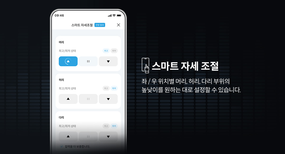 코웨이 CMLK-AS05 BEREX 스마트 매트리스 S8+ 상세이미지 61