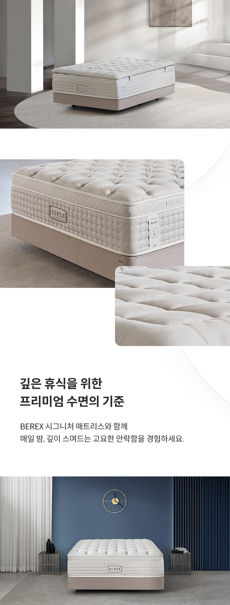 코웨이 CMLK-SP01SC BEREX 시그니처 매트리스 상세이미지 21