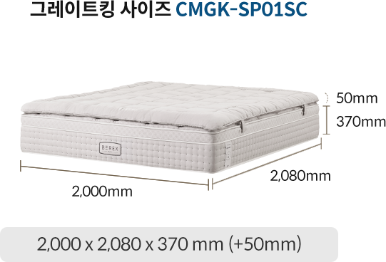 코웨이 CMSS-SP01S BEREX 시그니처 매트리스 상세이미지 92