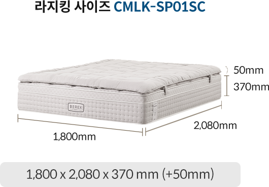코웨이 CMSS-SP01SC BEREX 시그니처 매트리스 상세이미지 90