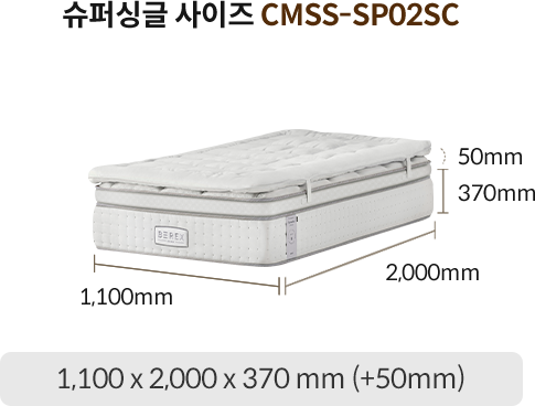 코웨이 CMSS-SP02SC BEREX 시그니처 파이어쉴드 매트리스 상세이미지 70